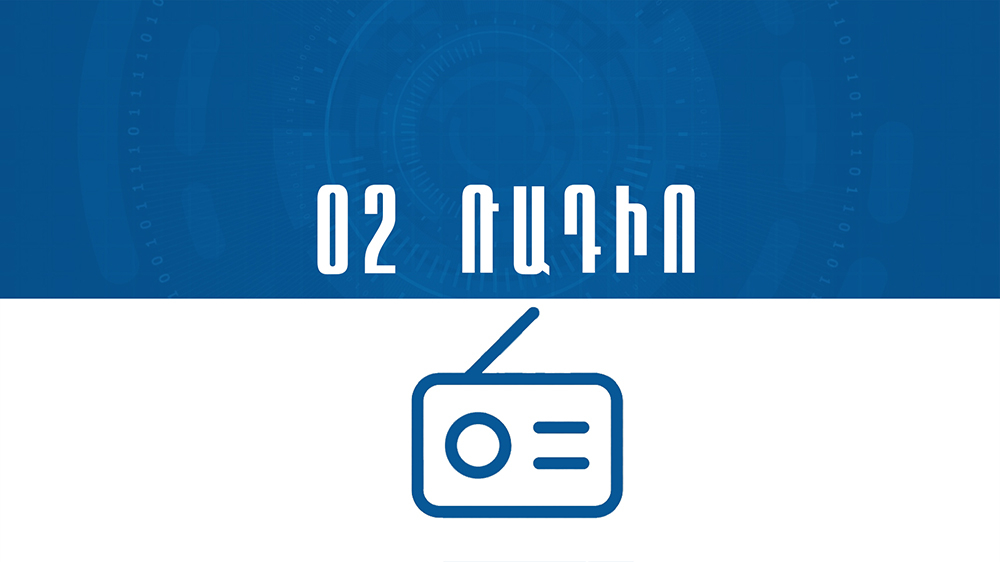 02 Ռադիո