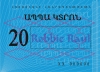 2014 թ. հունվարի 1-ից ԱՊՊԱ պայմանագիր կնքելու դեպքում այլևս ԱՊՊԱ կտրոններ չեն տրամադրվելու. ոստիկանության պարզաբանումը (ՏԵՍԱՆՅՈՒԹ) 2014 թ. հունվարի 1-ից ԱՊՊԱ պայմանագիր կնքելու դեպքում այլևս ԱՊՊԱ կտրոններ չեն տրամադրվելու. ոստիկանության պարզաբանումը (ՏԵՍԱՆՅՈՒԹ)