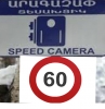Հունվարի 30-ից կգործարկվեն երթևեկության արագության նկատմամբ վերահսկողության նոր տեղադրված արագաչափ սարքեր Հունվարի 30-ից կգործարկվեն երթևեկության արագության նկատմամբ վերահսկողության նոր տեղադրված արագաչափ սարքեր