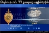 Օգնություն ՀՀ քաղաքացիներին. Ի՞նչ սկզբունքով է իրականացվում հաշվառման գործընթացը