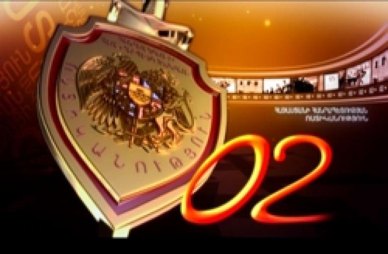 «02» հաղորդաշարի փետրվարի 21-ի թողարկումը «02» հաղորդաշարի փետրվարի 21-ի թողարկումը