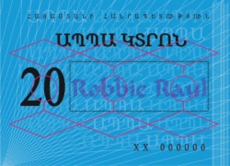 2014 թ. հունվարի 1-ից ԱՊՊԱ պայմանագիր կնքելու դեպքում այլևս ԱՊՊԱ կտրոններ չեն տրամադրվելու. ոստիկանության պարզաբանումը (ՏԵՍԱՆՅՈՒԹ) 2014 թ. հունվարի 1-ից ԱՊՊԱ պայմանագիր կնքելու դեպքում այլևս ԱՊՊԱ կտրոններ չեն տրամադրվելու. ոստիկանության պարզաբանումը (ՏԵՍԱՆՅՈՒԹ)