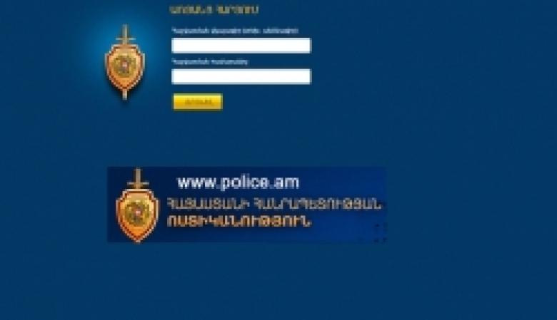 Տեսանկարահանող և լուսանկարահանող սարքերով հայտնաբերված ճանապարհային երթևեկության կանոնների խախտումների գործերով կայացված որոշումների վերաբերյալ տեղեկություններ ստանալու կարգի մասին Տեսանկարահանող և լուսանկարահանող սարքերով հայտնաբերված ճանապարհային երթևեկության կանոնների խախտումների գործերով կայացված որոշումների վերաբերյալ տեղեկություններ ստանալու կարգի մասին