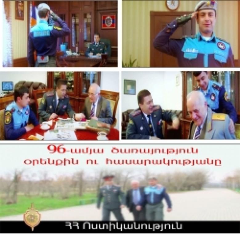 ՏԵՍԱՀՈԼՈՎԱԿ`«96-ամյա ծառայություն օրենքին ու հասարակությանը» (HD որակ) ՏԵՍԱՀՈԼՈՎԱԿ`«96-ամյա ծառայություն օրենքին ու հասարակությանը» (HD որակ)