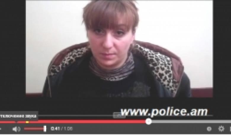 Խարդախություններ կատարելու համար հետախուզվող կինը կալանավորվել է (ՏԵՍԱՆՅՈՒԹ) Խարդախություններ կատարելու համար հետախուզվող կինը կալանավորվել է (ՏԵՍԱՆՅՈՒԹ)