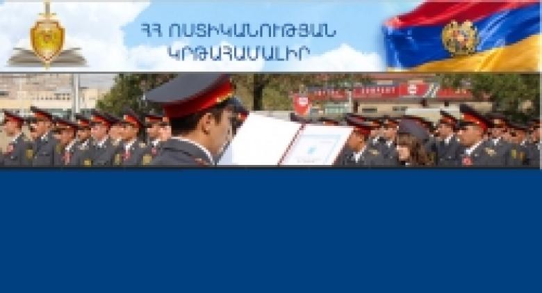 ՀՀ ՈՍՏԻԿԱՆՈՒԹՅՈՒՆԸ ՀԱՅՏԱՐԱՐՈՒՄ Է ՀՀ ՈՍՏԻԿԱՆՈՒԹՅԱՆ ԿՐԹԱՀԱՄԱԼԻՐԻ ԱԿԱԴԵՄԻԱՅԻ, ՔՈԼԵՋԻ ԵՎ ՈՒՍՈՒՄՆԱԿԱՆ ԿԵՆՏՐՈՆԻ 2014/2015 ՈՒՍՈՒՄՆԱԿԱՆ ՏԱՐՎԱ ԸՆԴՈՒՆԵԼՈՒԹՅՈՒՆ ՀՀ ՈՍՏԻԿԱՆՈՒԹՅՈՒՆԸ ՀԱՅՏԱՐԱՐՈՒՄ Է ՀՀ ՈՍՏԻԿԱՆՈՒԹՅԱՆ ԿՐԹԱՀԱՄԱԼԻՐԻ ԱԿԱԴԵՄԻԱՅԻ, ՔՈԼԵՋԻ ԵՎ ՈՒՍՈՒՄՆԱԿԱՆ ԿԵՆՏՐՈՆԻ 2014/2015 ՈՒՍՈՒՄՆԱԿԱՆ ՏԱՐՎԱ ԸՆԴՈՒՆԵԼՈՒԹՅՈՒՆ