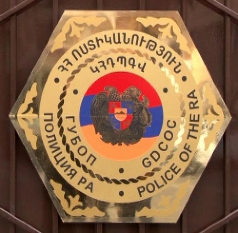 Ամփոփ տեղեկատվություն «Կանեփ-կակաչ-2014» համալիր օպերատիվ-կանխարգելիչ միջոցառման անցկացման արդյունքների վերաբերյալ (21.08.2014 թ. դրությամբ) Ամփոփ տեղեկատվություն «Կանեփ-կակաչ-2014» համալիր օպերատիվ-կանխարգելիչ միջոցառման անցկացման արդյունքների վերաբերյալ (21.08.2014 թ. դրությամբ)