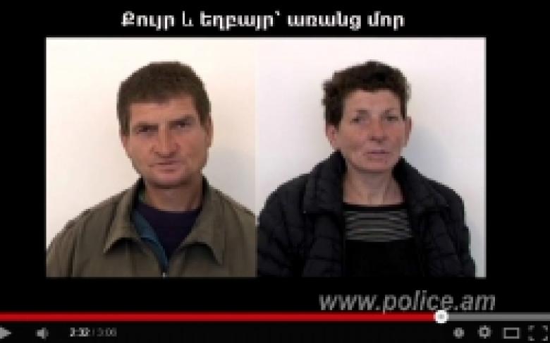 Հարազատ զավակները ծեծելով սպանել են մորը (ՏԵՍԱՆՅՈՒԹ) Հարազատ զավակները ծեծելով սպանել են մորը (ՏԵՍԱՆՅՈՒԹ)