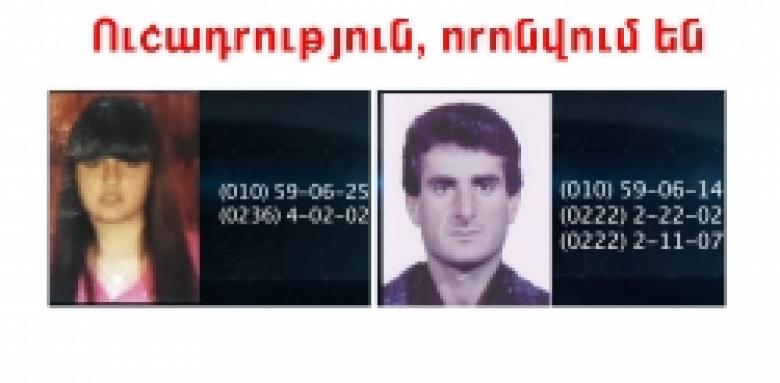 Ուշադրություն, որոնվում են (ՏԵՍԱՆՅՈՒԹ) Ուշադրություն, որոնվում են (ՏԵՍԱՆՅՈՒԹ)