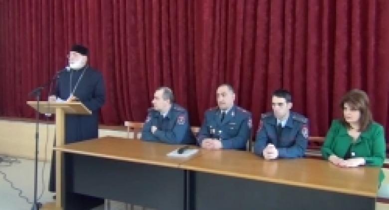 Ոստիկանության նախաձեռնությամբ հանրակրթական դպրոցներում անցկացվում են հանդիպումներ «Անչափահասը և պետությունը» թեմայով (ՏԵՍԱՆՅՈՒԹ) Ոստիկանության նախաձեռնությամբ հանրակրթական դպրոցներում անցկացվում են հանդիպումներ «Անչափահասը և պետությունը» թեմայով (ՏԵՍԱՆՅՈՒԹ)