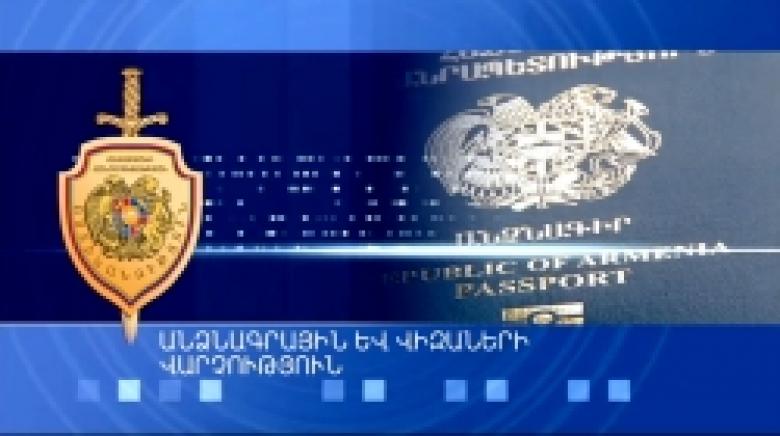 ՊԱՐԶԱԲԱՆՈՒՄ՝ ՁԵՐ ԽՆԴՐԱՆՔՈՎ.- ՀՀ քաղաքացիություն ստանալու և դադարեցնելու մասին դիմումների ընթացքի վերաբերյալ ծանուցման ինչպիսի՞ եղանակներ են ներդրվել (ՏԵՍԱՆՅՈՒԹ) ՊԱՐԶԱԲԱՆՈՒՄ՝ ՁԵՐ ԽՆԴՐԱՆՔՈՎ.- ՀՀ քաղաքացիություն ստանալու և դադարեցնելու մասին դիմումների ընթացքի վերաբերյալ ծանուցման ինչպիսի՞ եղանակներ են ներդրվել (ՏԵՍԱՆՅՈՒԹ)