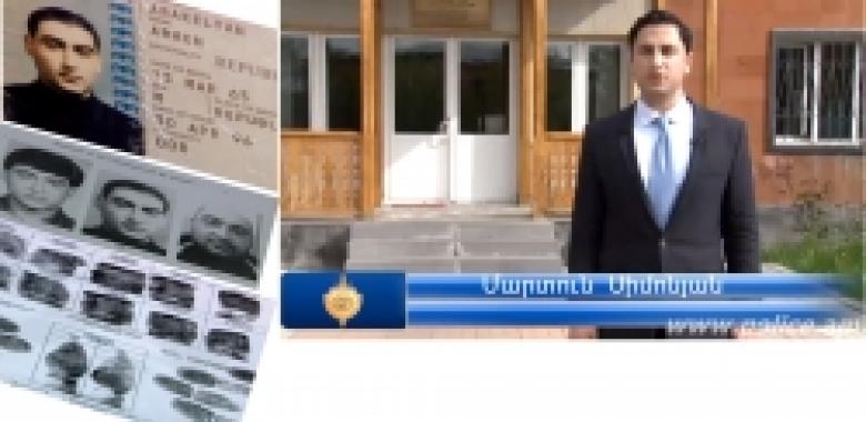Երևանում կատարված ոճրագործության մասնակիցներից մեկին հայտնաբերեցին 20 տարի անց (ՏԵՍԱՆՅՈՒԹ) Երևանում կատարված ոճրագործության մասնակիցներից մեկին հայտնաբերեցին 20 տարի անց (ՏԵՍԱՆՅՈՒԹ)