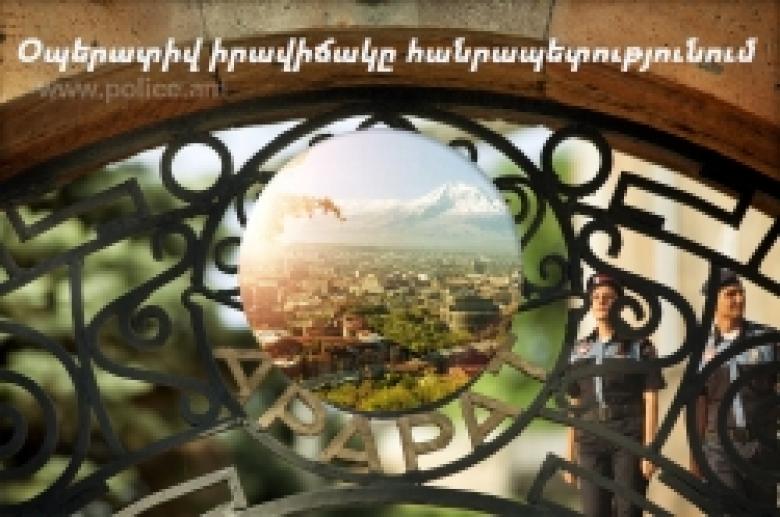 Criminal situation in the Republic of Armenia (16.06.2015-17.06.2015) Criminal situation in the Republic of Armenia (16.06.2015-17.06.2015)