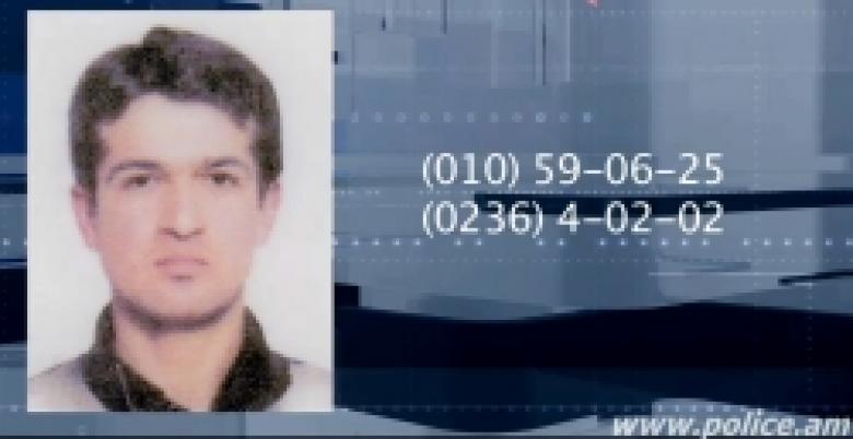 Ուշադրություն. 31-ամյա տղամարդը որոնվում է որպես անհայտ կորած (ՏԵՍԱՆՅՈՒԹ) Ուշադրություն. 31-ամյա տղամարդը որոնվում է որպես անհայտ կորած (ՏԵՍԱՆՅՈՒԹ)