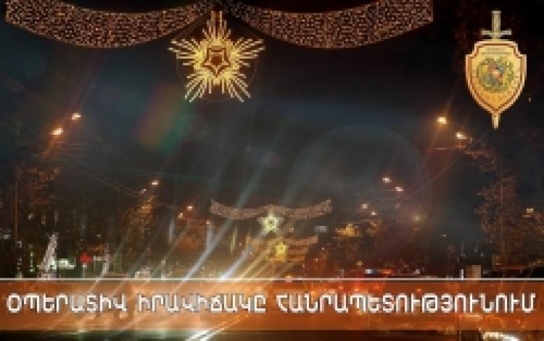 Օպերատիվ իրավիճակը հանրապետությունում (դեկտեմբերի 28-ից 29-ը) Օպերատիվ իրավիճակը հանրապետությունում (դեկտեմբերի 28-ից 29-ը)