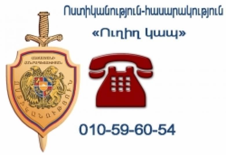 ԱՅՍՕՐ, ԺԱՄԸ 15-ից 17-Ը՝ «ՈՒՂԻՂ ԿԱՊ» ՔԱՂԱՔԱՑԻՆԵՐԻ ՀԵՏ ԱՅՍՕՐ, ԺԱՄԸ 15-ից 17-Ը՝ «ՈՒՂԻՂ ԿԱՊ» ՔԱՂԱՔԱՑԻՆԵՐԻ ՀԵՏ