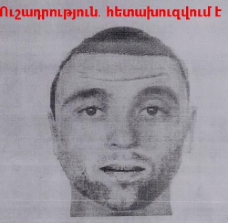 Ոստիկանությունը ներկայացնում է ավազակային հարձակում կատարածներից մեկի սուբյեկտիվ պատկերը (ՏԵՍԱՆՅՈՒԹ) Ոստիկանությունը ներկայացնում է ավազակային հարձակում կատարածներից մեկի սուբյեկտիվ պատկերը (ՏԵՍԱՆՅՈՒԹ)