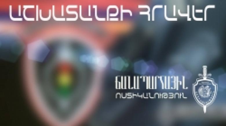 Աշխատանքի հրավեր ճանապարհային ոստիկանությունում Աշխատանքի հրավեր ճանապարհային ոստիկանությունում