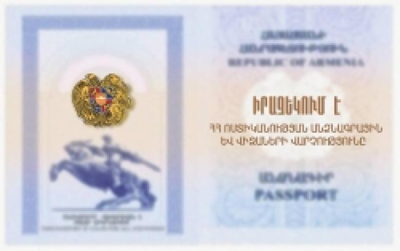 Իրազեկում է ՀՀ ոստիկանության անձնագրային և վիզաների վարչությունը. անձնագրի և օտարերկրյա պետությունում վավերականության երկարաձգման կարգը (ՏԵՍԱՆՅՈՒԹ) Իրազեկում է ՀՀ ոստիկանության անձնագրային և վիզաների վարչությունը. անձնագրի և օտարերկրյա պետությունում վավերականության երկարաձգման կարգը (ՏԵՍԱՆՅՈՒԹ)