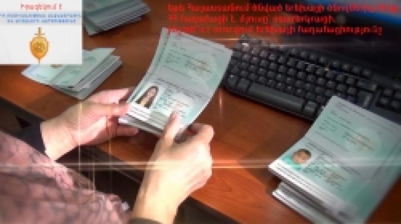 Իրազեկում է ՀՀ ոստիկանության անձնագրային և վիզաների վարչությունը. եթե Հայաստանում ծնված երեխայի ծնողներից մեկը ՀՀ քաղաքացի է, մյուսը՝ օտարերկրացի, ինչպե՞ս է որոշվում երեխայի քաղաքացիությունը (ՏԵՍԱՆՅՈՒԹ) Իրազեկում է ՀՀ ոստիկանության անձնագրային և վիզաների վարչությունը. եթե Հայաստանում ծնված երեխայի ծնողներից մեկը ՀՀ քաղաքացի է, մյուսը՝ օտարերկրացի, ինչպե՞ս է որոշվում երեխայի քաղաքացիությունը (ՏԵՍԱՆՅՈՒԹ)