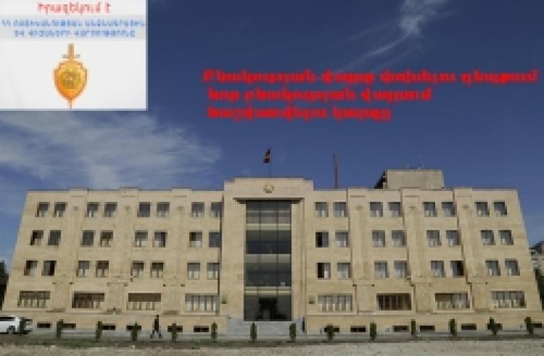 Իրազեկում է ՀՀ ոստիկանության անձնագրային և վիզաների վարչությունը. բնակության վայրը փոխելու դեպքում նոր բնակության վայրում հաշվառվելու կարգը (ՏԵՍԱՆՅՈՒԹ) Իրազեկում է ՀՀ ոստիկանության անձնագրային և վիզաների վարչությունը. բնակության վայրը փոխելու դեպքում նոր բնակության վայրում հաշվառվելու կարգը (ՏԵՍԱՆՅՈՒԹ)