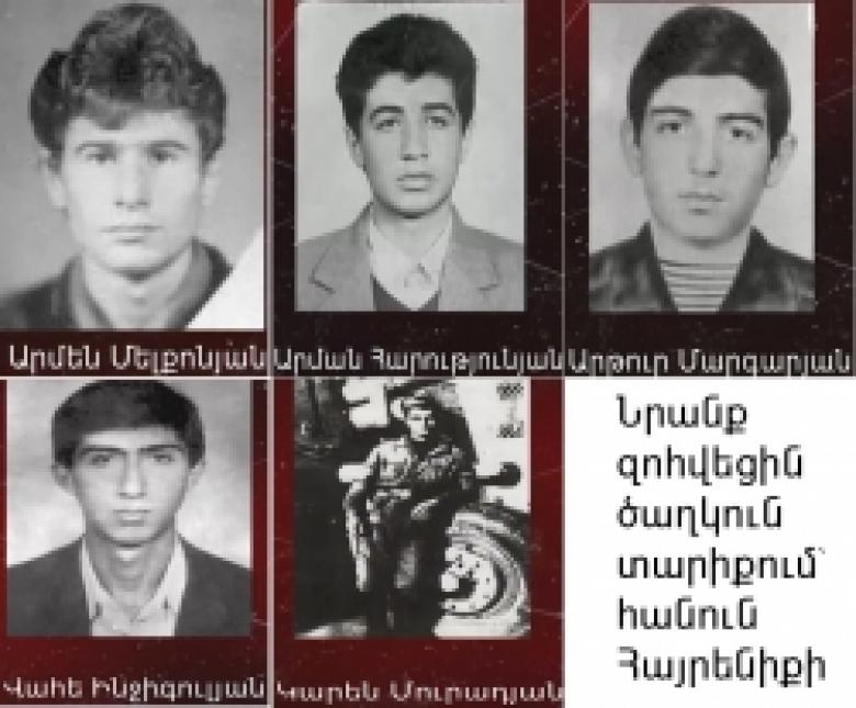 Ներքին զորքերի նույն զորամասի 5 ծառայողներ զոհվեցին նույն մարտում (ՏԵՍԱՆՅՈՒԹ) Ներքին զորքերի նույն զորամասի 5 ծառայողներ զոհվեցին նույն մարտում (ՏԵՍԱՆՅՈՒԹ)