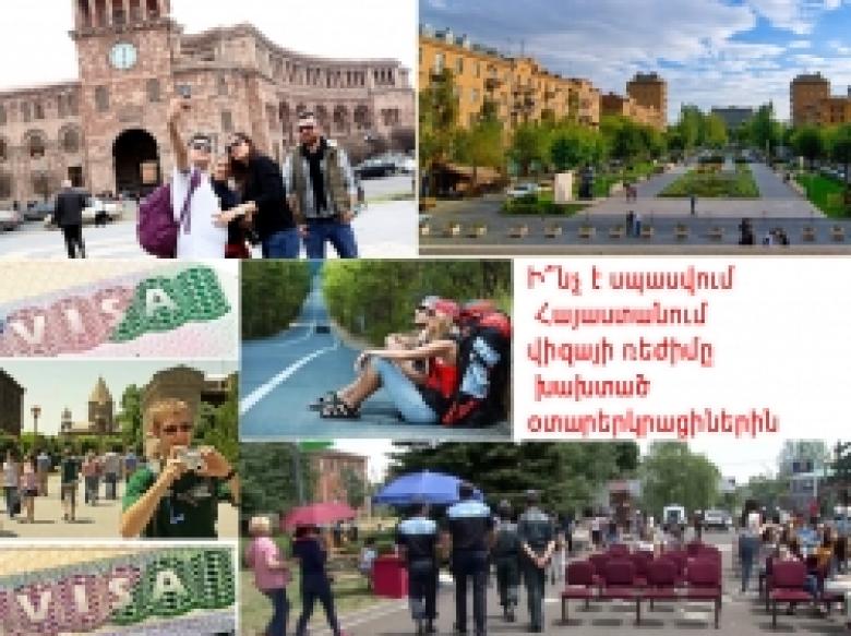 Իրազեկում է ՀՀ ոստիկանության անձնագրային և վիզաների վարչությունը. ի՞նչ է սպասվում Հայաստանում վիզայի ռեժիմը խախտած օտարերկրացիներին (ՏԵՍԱՆՅՈՒԹ) Իրազեկում է ՀՀ ոստիկանության անձնագրային և վիզաների վարչությունը. ի՞նչ է սպասվում Հայաստանում վիզայի ռեժիմը խախտած օտարերկրացիներին (ՏԵՍԱՆՅՈՒԹ)