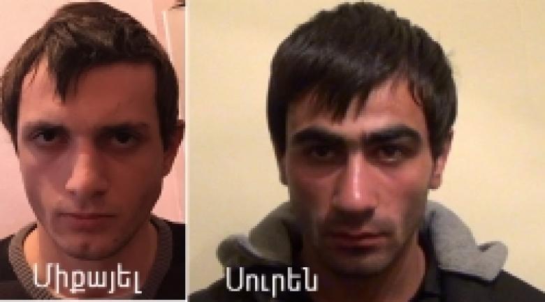Полиция по горячим следам задержала двух молодых людей, совершивших разбойное нападение в Ереване Полиция по горячим следам задержала двух молодых людей, совершивших разбойное нападение в Ереване