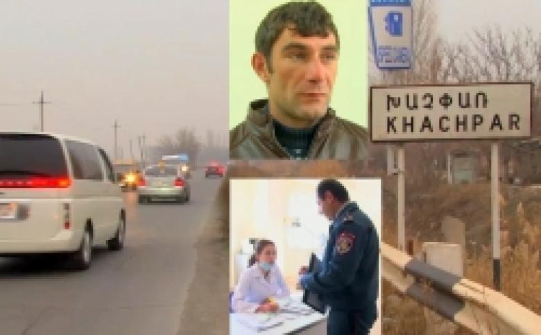 Դանակահարություն Խաչփառում: Տուժողը փորձում էր թաքցնել իրողությունը  (ՏԵՍԱՆՅՈՒԹ)  Դանակահարություն Խաչփառում: Տուժողը փորձում էր թաքցնել իրողությունը  (ՏԵՍԱՆՅՈՒԹ)