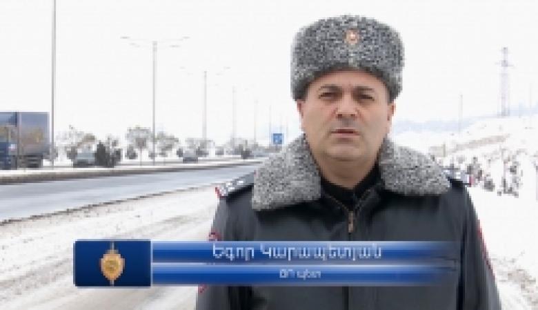 Ճանապարհային ոստիկանության պետ, ոստիկանության գնդապետ Եգոր Կարապետյանի խոսքը տոնական օրերին արտակարգ ռեժիմի ծառայության առանձնահատկությունների վերաբերյալ (ՏԵՍԱՆՅՈՒԹ) Ճանապարհային ոստիկանության պետ, ոստիկանության գնդապետ Եգոր Կարապետյանի խոսքը տոնական օրերին արտակարգ ռեժիմի ծառայության առանձնահատկությունների վերաբերյալ (ՏԵՍԱՆՅՈՒԹ)