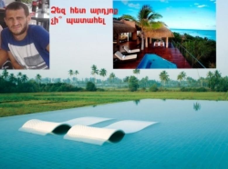 Ամանորի հանգիստը Հայաստանից դուրս կազմակերպելու պատրվակով քաղաքացիներից գումարներ է կորզել (ՏԵՍԱՆՅՈՒԹ)  Ամանորի հանգիստը Հայաստանից դուրս կազմակերպելու պատրվակով քաղաքացիներից գումարներ է կորզել (ՏԵՍԱՆՅՈՒԹ)