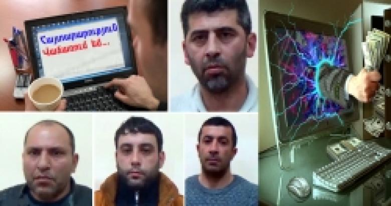 Սոցցանցերի միջոցով կատարվող խարդախության դեպքերը ավելացել են: Ոստիկանության հորդորը բնակչությանը (ՏԵՍԱՆՅՈՒԹ)  Սոցցանցերի միջոցով կատարվող խարդախության դեպքերը ավելացել են: Ոստիկանության հորդորը բնակչությանը (ՏԵՍԱՆՅՈՒԹ)