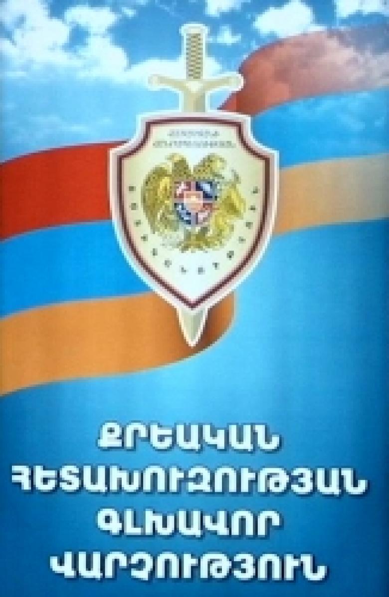 Բացահայտում է ոստիկանության քրեական հետախուզության գլխավոր վարչությունը Բացահայտում է ոստիկանության քրեական հետախուզության գլխավոր վարչությունը