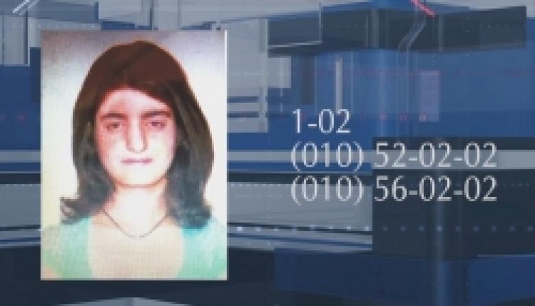 17-ամյա աղջիկը որոնվում է որպես անհետ կորած (ՏԵՍԱՆՅՈՒԹ)  17-ամյա աղջիկը որոնվում է որպես անհետ կորած (ՏԵՍԱՆՅՈՒԹ)