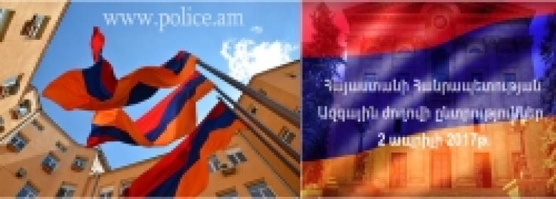The total number of the voters of April 2 National Assembly elections included in the Register of Electors of the Republic of Armenia, as of April 1, 2017 The total number of the voters of April 2 National Assembly elections included in the Register of Electors of the Republic of Armenia, as of April 1, 2017