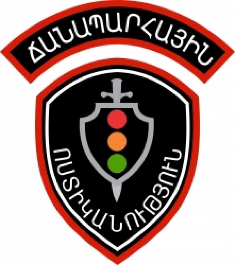 Աշխատանքի հրավեր Ճանապարհային ոստիկանությունում Աշխատանքի հրավեր Ճանապարհային ոստիկանությունում