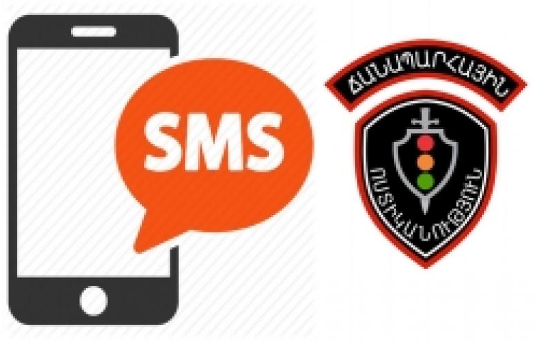 ՈՒՇԱԴՐՈՒԹՅՈՒՆ, ՆՈՐՈՒՅԹ.<br> Իրավախախտումների գործերով որոշումների վերաբերյալ ծանուցումները՝ SMS հաղորդագրությունների միջոցով ՈՒՇԱԴՐՈՒԹՅՈՒՆ, ՆՈՐՈՒՅԹ.<br> Իրավախախտումների գործերով որոշումների վերաբերյալ ծանուցումները՝ SMS հաղորդագրությունների միջոցով