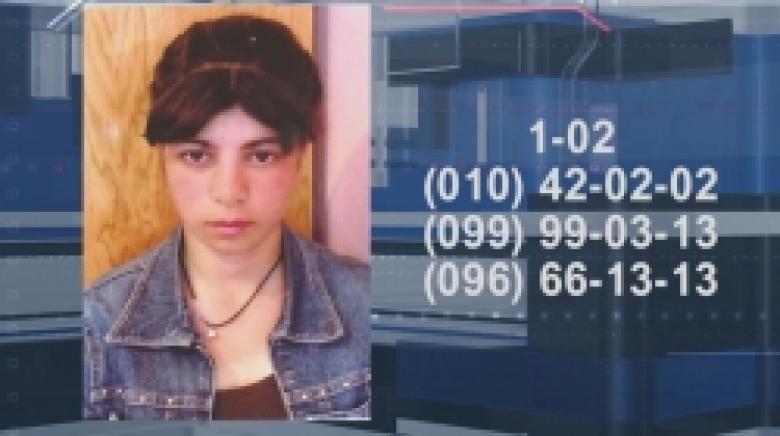 14-ամյա աղջիկը որոնվում է որպես անհետ կորած (ՏԵՍԱՆՅՈՒԹ) 14-ամյա աղջիկը որոնվում է որպես անհետ կորած (ՏԵՍԱՆՅՈՒԹ)