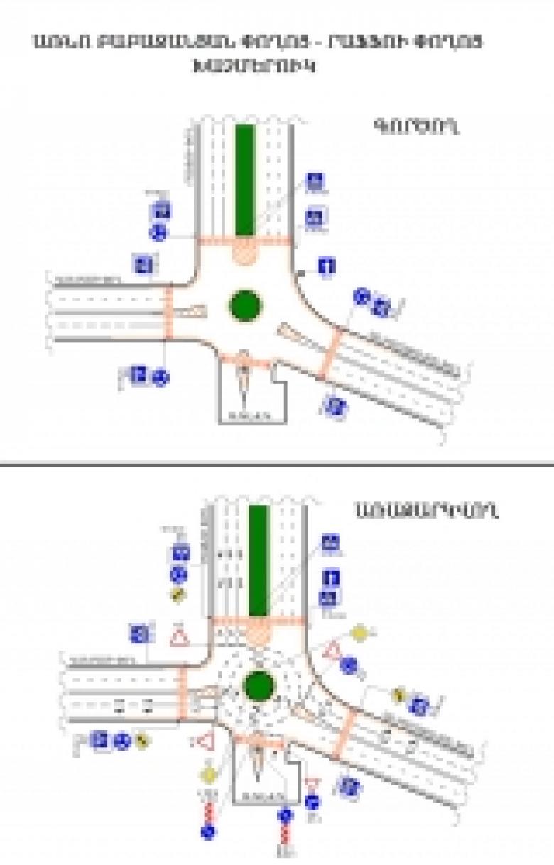 Երթևեկության կազմակերպման փոփոխություն՝ Ա.Բաբաջանյան-Րաֆֆու-Գ.Շերամի փողոցների շրջանաձև երթևեկության խաչմերուկում