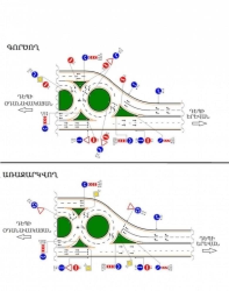 Երթևեկության կազմակերպման փոփոխություն` «Զվարթնոց» օդանավակայանի տարածքում գտնվող շրջանաձև երթևեկության խաչմերուկում (ԳԾԱԳԻՐ)
