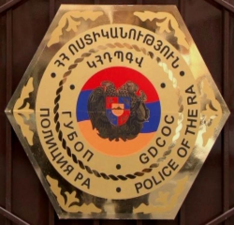 Ամփոփ տեղեկատվություն՝ «Կանեփ-կակաչ-2017» համալիր օպերատիվ-կանխարգելիչ միջոցառման անցկացման արդյունքների վերաբերյալ (12.08.2017թ. դրությամբ) Ամփոփ տեղեկատվություն՝ «Կանեփ-կակաչ-2017» համալիր օպերատիվ-կանխարգելիչ միջոցառման անցկացման արդյունքների վերաբերյալ (12.08.2017թ. դրությամբ)