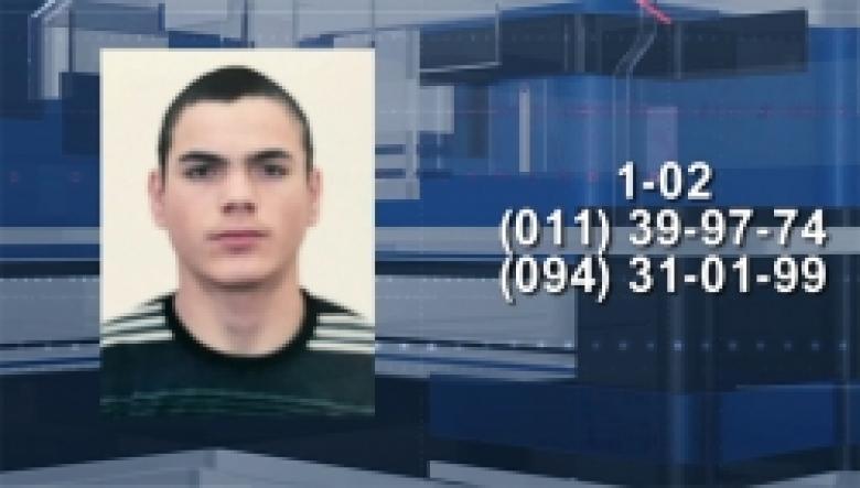 ՈՒՇԱԴՐՈՒԹՅՈՒՆ. 18-ամյա երիտասարդը որոնվում է որպես անհետ կորած (ՏԵՍԱՆՅՈՒԹ) ՈՒՇԱԴՐՈՒԹՅՈՒՆ. 18-ամյա երիտասարդը որոնվում է որպես անհետ կորած (ՏԵՍԱՆՅՈՒԹ)