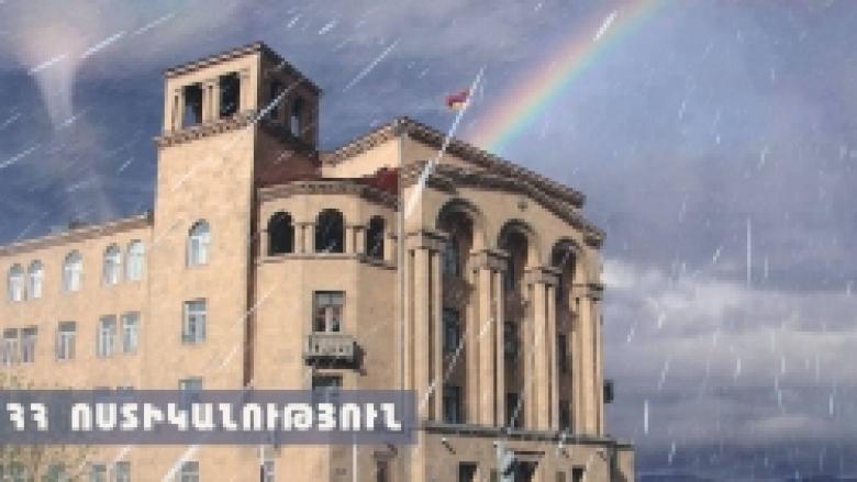 Криминальная обстановка в Республике Армения (02.10.2017-03.10.2017) Криминальная обстановка в Республике Армения (02.10.2017-03.10.2017)