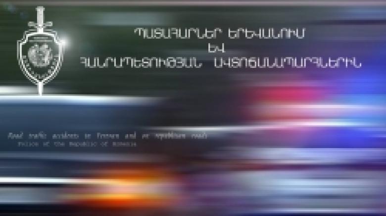 Պատահարներ Երևանում և հանրապետության ավտոճանապարհներին Պատահարներ Երևանում և հանրապետության ավտոճանապարհներին