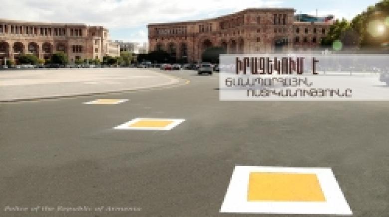 ԻՐԱԶԵԿՈՒՄ Է ՃԱՆԱՊԱՐՀԱՅԻՆ ՈՍՏԻԿԱՆՈՒԹՅՈՒՆԸ (ՏԵՍԱՆՅՈՒԹ) ԻՐԱԶԵԿՈՒՄ Է ՃԱՆԱՊԱՐՀԱՅԻՆ ՈՍՏԻԿԱՆՈՒԹՅՈՒՆԸ (ՏԵՍԱՆՅՈՒԹ)