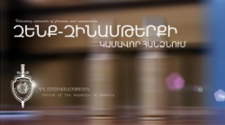 Հանձնել է հանգուցյալ հորը պատկանող զինամթերքը