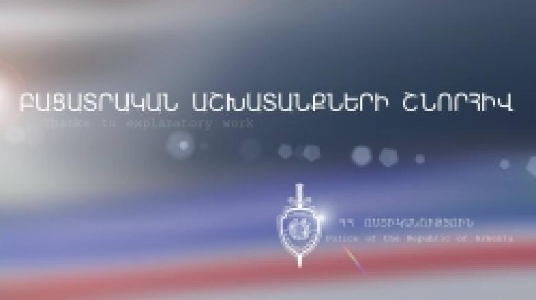 Պահնորդի հետ վիճաբանողները ներկայացել են ոստիկանություն Պահնորդի հետ վիճաբանողները ներկայացել են ոստիկանություն
