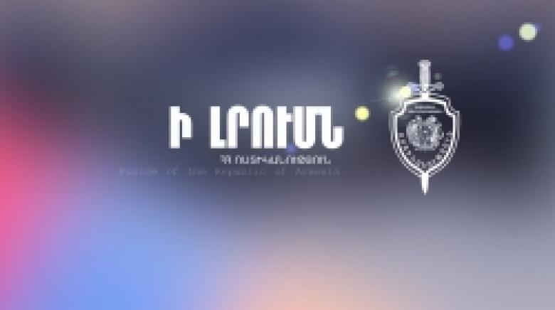 Ի ԼՐՈՒՄՆ. «Ջրառատում հայտնաբերվել են անհետ կորածների դիակները» Ի ԼՐՈՒՄՆ. «Ջրառատում հայտնաբերվել են անհետ կորածների դիակները»