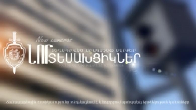 Ճանապարհային ոստիկանությունը տեղեկացնում է. նոյեմբերի 13-ից կգործարկվեն նոր տեղադրված արագաչափ սարքեր Ճանապարհային ոստիկանությունը տեղեկացնում է. նոյեմբերի 13-ից կգործարկվեն նոր տեղադրված արագաչափ սարքեր