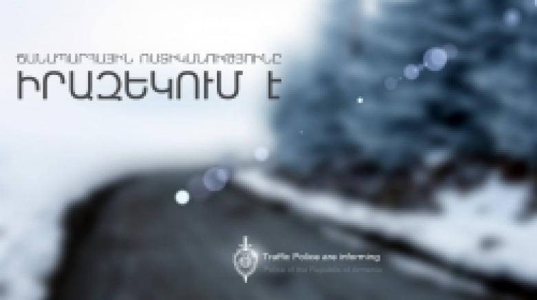 Կտեղակայվեն կրկնող լուսացույցներ Կտեղակայվեն կրկնող լուսացույցներ